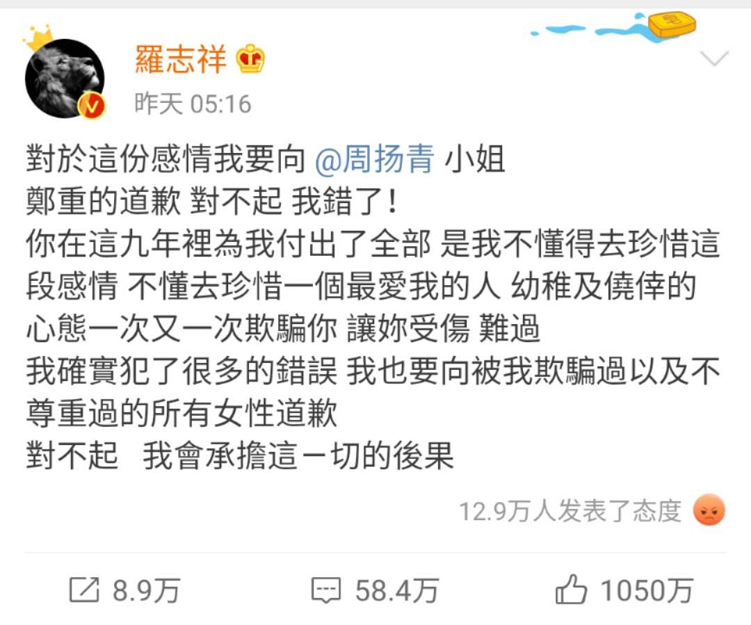 罗志祥▲Hebe站队支持罗志祥，发文抨击周扬青，网友：真是刷新了三观