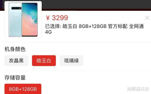 三星galaxy s10|降价2700后,三星卷土重来,2K曲屏+可变光圈+8GB!