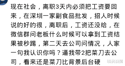 离职|为什么说离职见人品？离职2年了，财务到现在还在我头上做假账