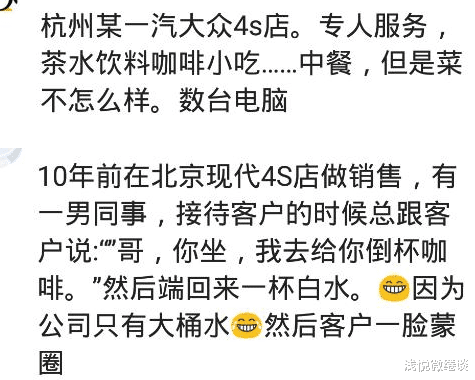 4s店|你见过趾高气昂的4S店销售吗?看不起我们,见到我们车后瞬间变脸!