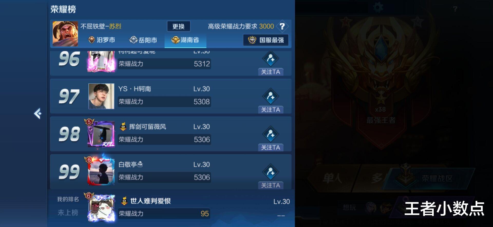 『』S20如何快速刷表现分？别卡分别送分，三个步骤教你如何轻松拿省标