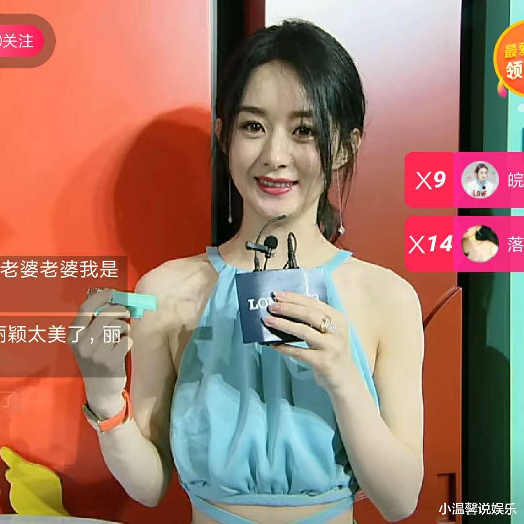 赵丽颖|赵丽颖穿“露脐装”空降直播间！现场未开滤镜，皮肤松弛老了一些