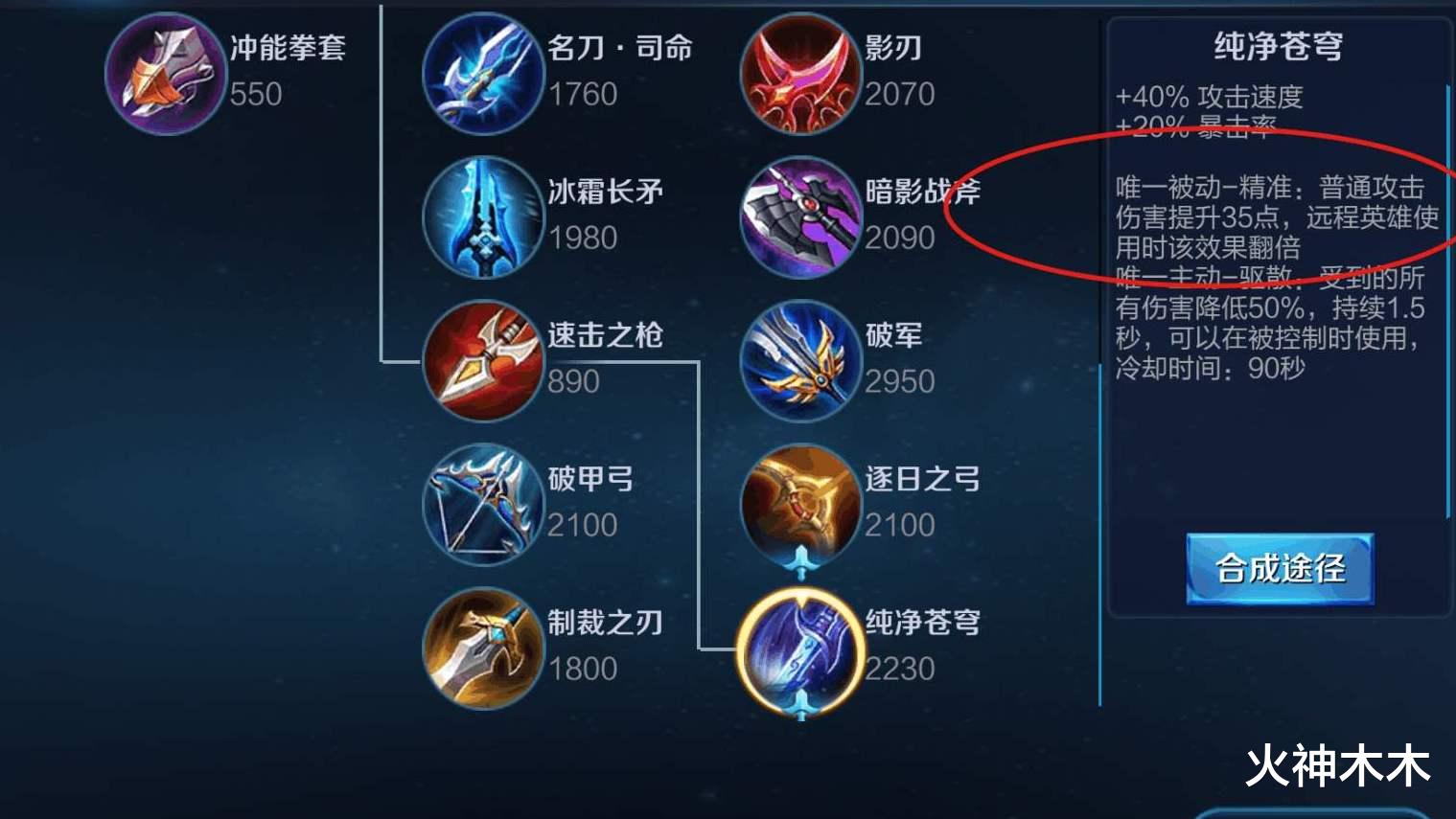 廉颇|廉颇之所以打不死，只因这件2230太给力，能减伤70%