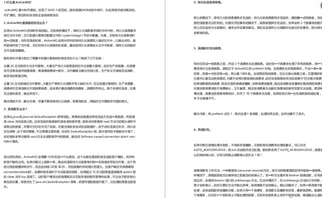 微软@面试蚂蚁、亚马逊、微软、字节跳动等20+公司面经+面试题(java岗)