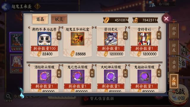 [阴阳师]阴阳师：官方一波接一波的送金币，“呱老板”是不是快来了？