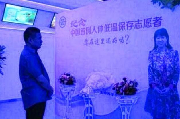 #科学家#中国首例女冷冻人，计划在50年后“复活”和家人团聚，实现了吗？