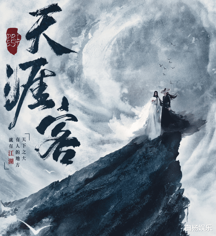 星落凝成糖：《天涯客》官宣开机，双男主选角倍儿满意，我却只关注唯一女主角