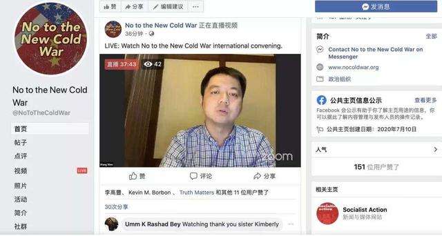 美国|关闭总领馆3天后！48国统一战线力挺中方：美国必须立即停止一切！