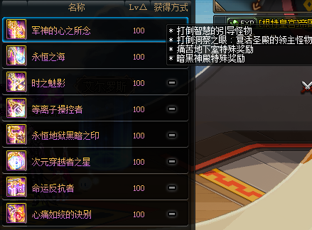 [地下城与勇士]DNF——军神的心之所念获得方法（极小概率）