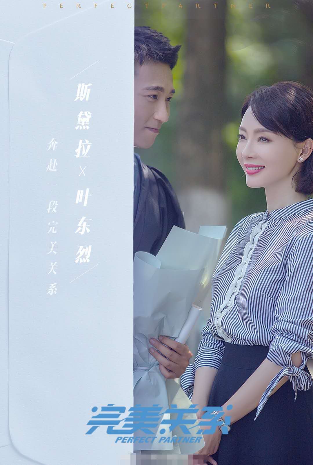 『陈数』王森，赵薇怎么捧都没有捧红，最后却被陈数饰演的斯黛拉带火了