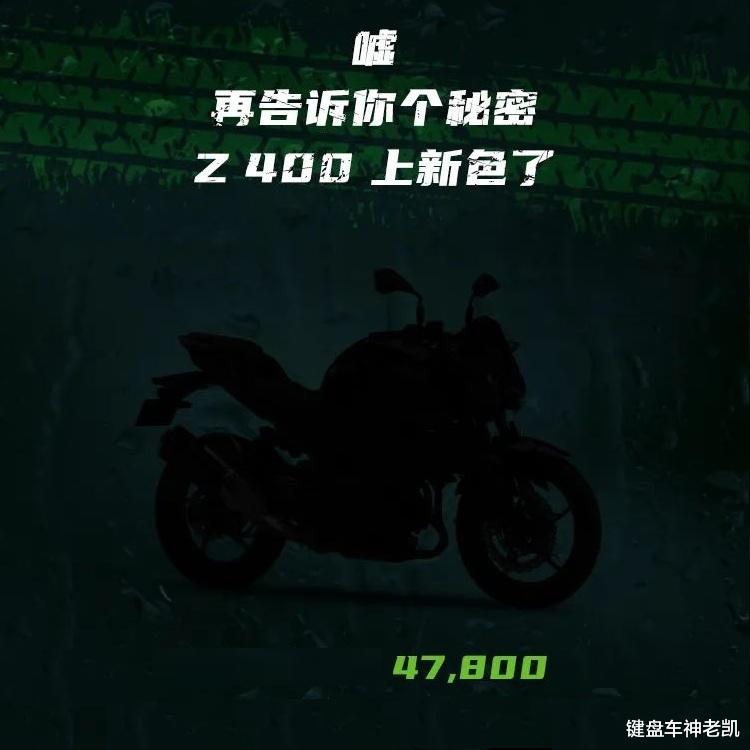 川崎|川崎多款国内在售车型更新2021款新配色,售价4.78w起