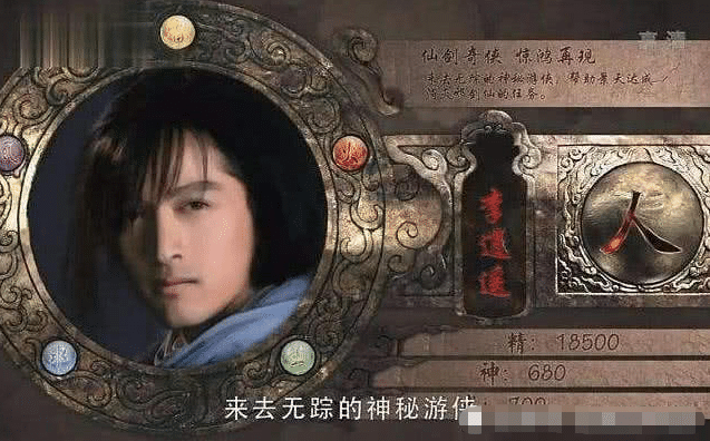 仙剑奇侠传三@仙剑3: 预言出景天结局的有4个人, 图4以凡人之身看破了最后真相