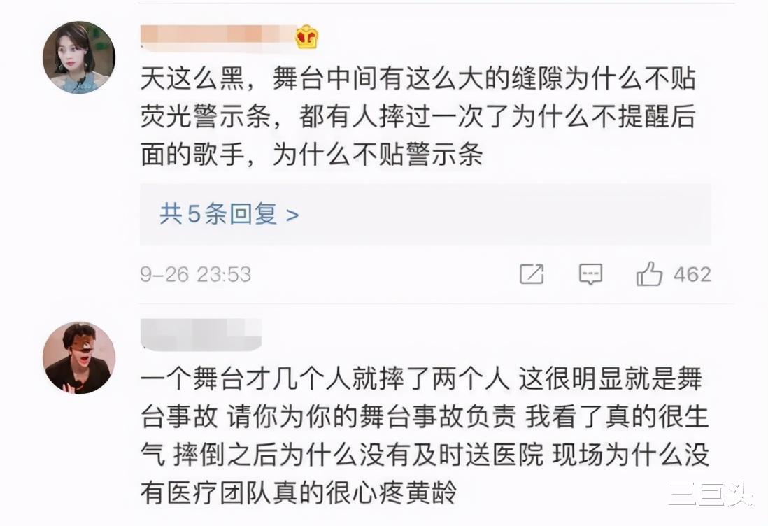 主持人|音乐节两位歌手先后坠落台下，主持人出面圆场，却一句话惹怒众人