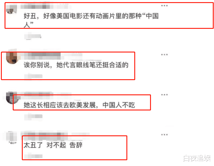 yamy|yamy代言“眼线笔”，原以为挺合适，效果图却一言难尽