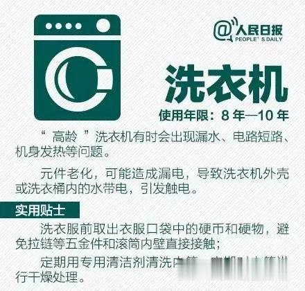 健康广东|【痛心】深圳一女子洗澡时大叫一声，触电身亡！部门调查发现：原因出在这