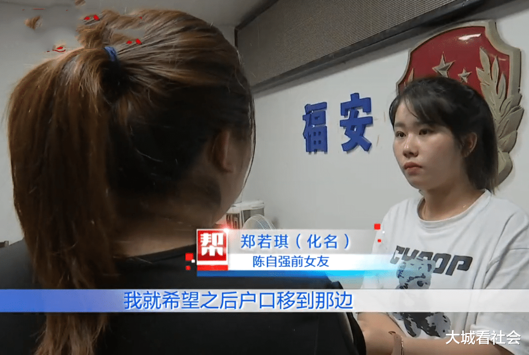 大城看社会|前女友给女儿上自家户口，男子要回户口后，却起诉她还彩礼钱