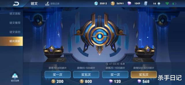 王者荣耀▲王者荣耀：多余的铭文碎片该怎么办？这个技巧可以免费换皮肤！