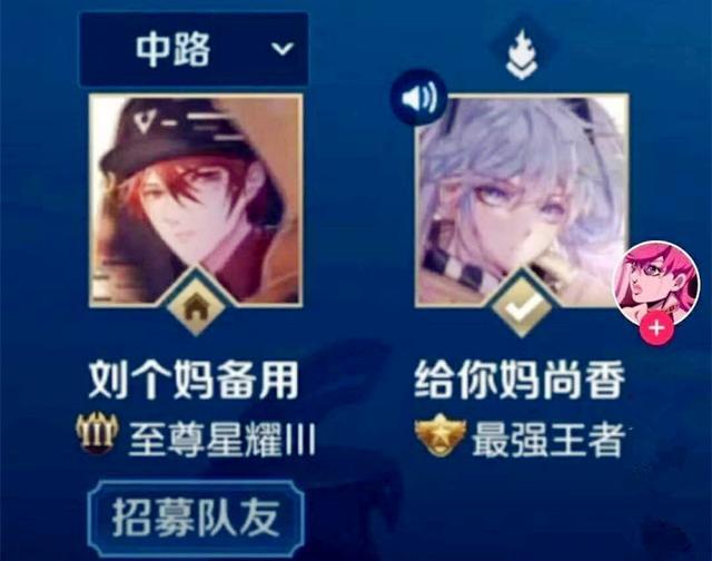 王者荣耀|王者荣耀最强脑洞玩家诞生，没有十年游戏经验，谁也想不出这些ID