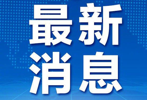 「高考」教育部最新通知，今年高三学生可以安心高考了，家长网友也沸腾了