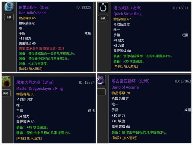 「魔兽世界怀旧服」魔兽怀旧服:还在天价彪戒指?这件极品装备点击就送