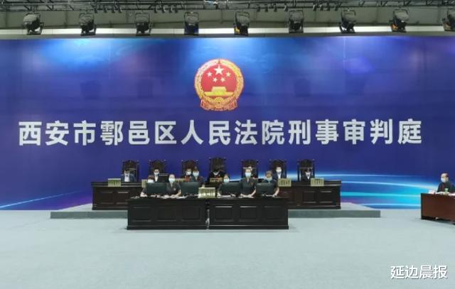 延边晨报|西安\＂最牛村支书\＂受审：人称\＂葛九亿\＂，不止一次暴力抗法