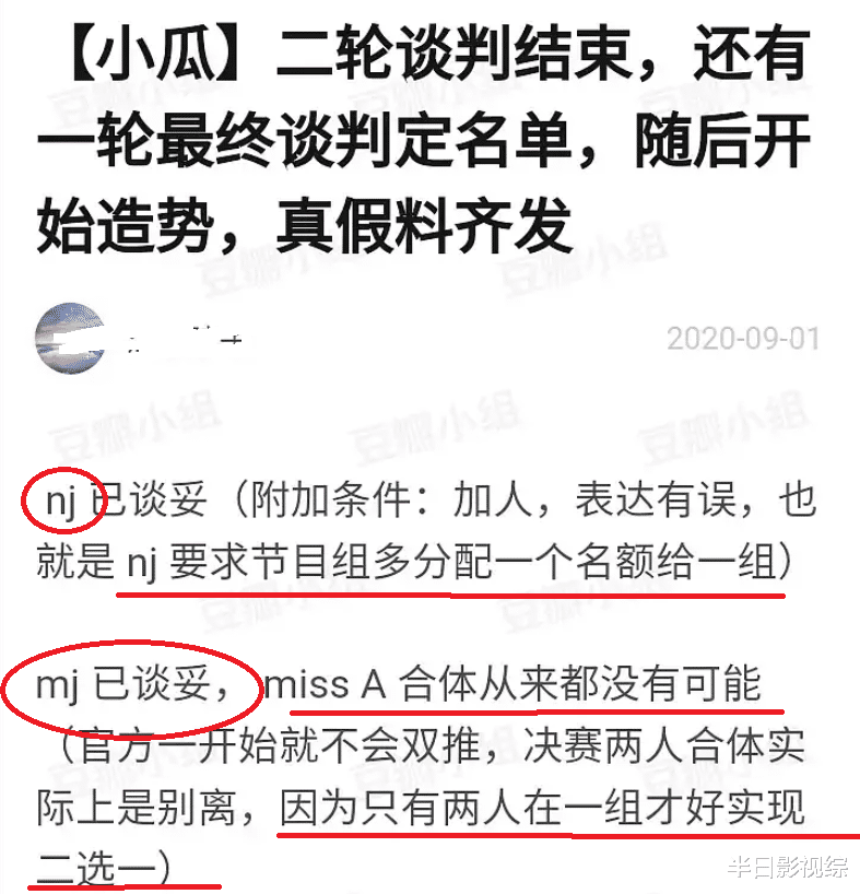 黄龄|乘风破浪的姐姐们刚出道就搞事，宁静发言不给黄龄留情面，成团名单另有其人