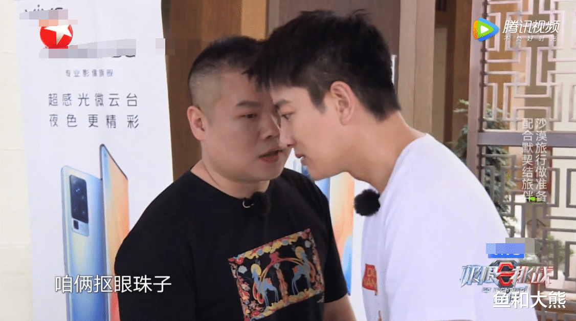 【雷佳音】《极挑6》节目组规则混乱，游戏两度无法进行，邓伦雷佳音很无语