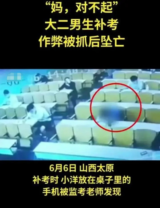 [考试]大二学生作弊被抓后跳楼，家属责怪老师没及时疏导，网友直接开骂