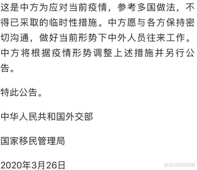 「」好消息！国家终于发声了, 禁止外国人入境 网友：英明！