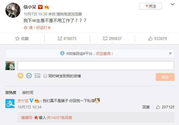 支付宝■还记得被14亿人羡慕的“支付宝锦鲤”吗？游历列国后，现在怎么样