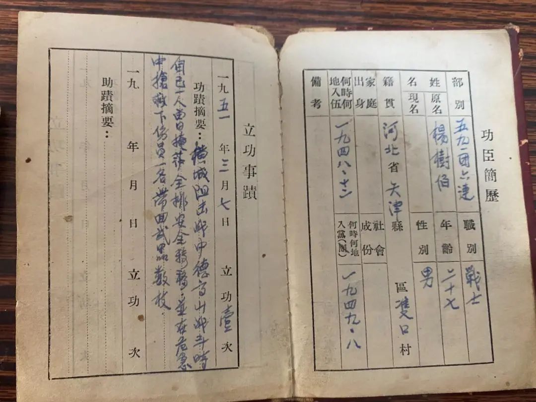 杨勇|实录 | 深藏功名的杨树柏：朝鲜战场一个人的阻击战
