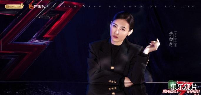 张柏芝|浪姐2官方名单公布：董洁成为冠军舞者入榜，张柏芝辣妈闪亮登场