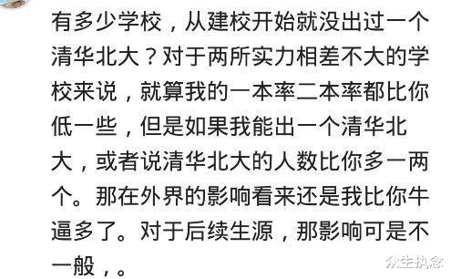 清华大学|高考时报的复旦，老师偷改成清华，结果差一分落榜，后来学校补偿