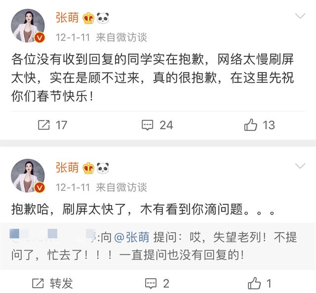 张萌|张萌明明背景深厚，手握半个娱乐圈资源，为何一言不合就认怂？