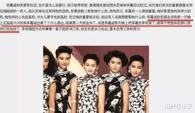 李嘉欣|1989年跨年夜，61岁李嘉诚带18岁李嘉欣回家，3小时后原配暴毙