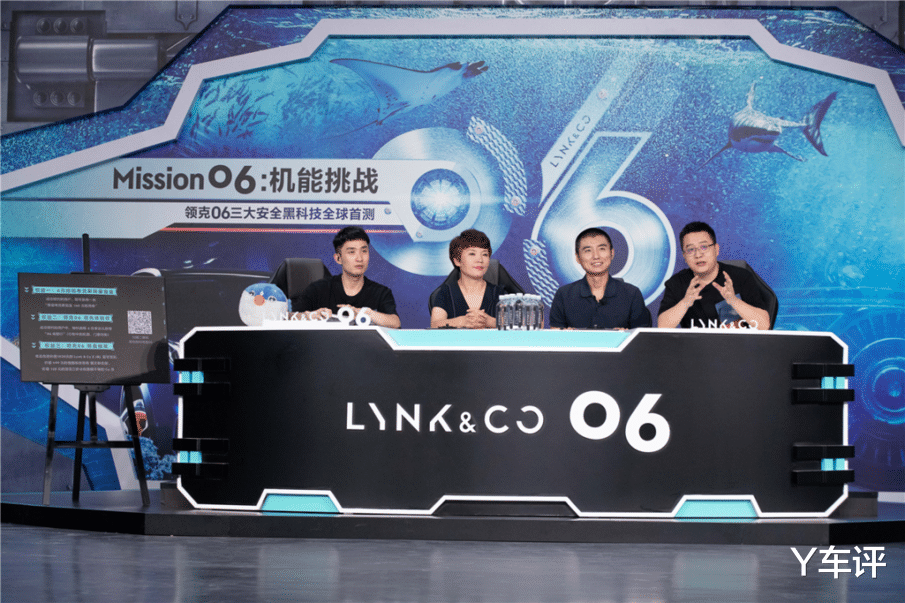 国产车|领克06的直播居然“翻车”了？