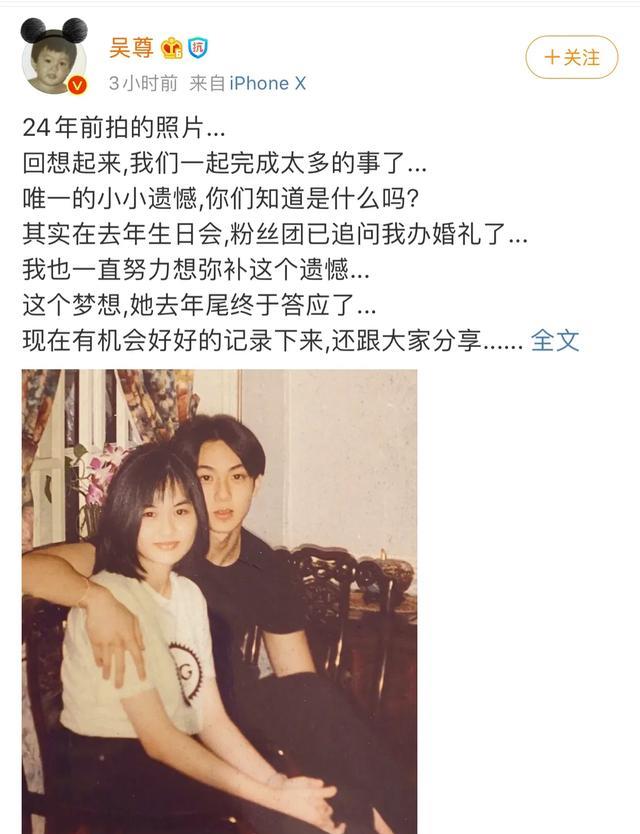 吴尊■吴尊与妻子林丽吟16岁合照曝光：将生活过成偶像剧才是真男神！
