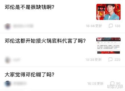 邓伦|邓伦官宣新代言，被网友嘲缺钱太low，粉丝怒斥有本事以后别吃！