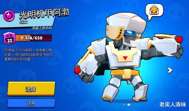 荒野乱斗|荒野乱斗:攒够1W星光点别乱用,开宝箱亏爆,换这3款S级皮肤血赚