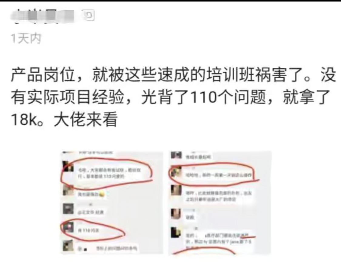 程序员|程序员：培训机构没有项目实际经验，靠背110个问题就月入18000元