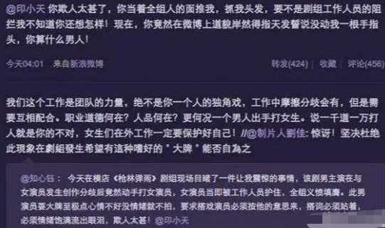 印小天|5年前，印小天210万娶了个“假货”进门，被骗千万唯独儿子是真的