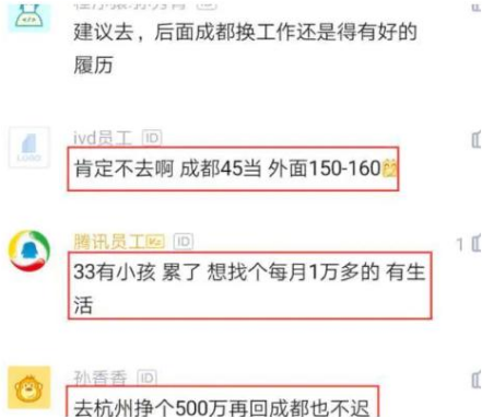 『阿里巴巴』33岁程序员年薪45万，想辞职去阿里上班，结果看到阿里年薪以为看错了