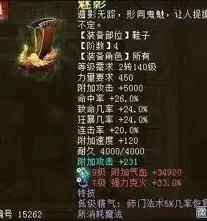 大话西游|大话西游2大力女魔到底有多暴力？13万攻横空出世！这属性太硬啦