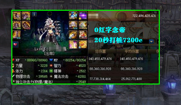 国服■DNF：请叫我念帝！气功三觉后数据再次上调，会哭的孩子有糖吃？