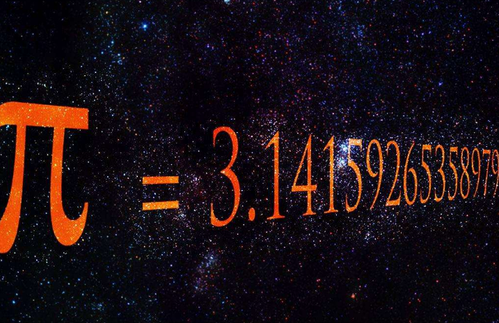 圆周率：圆周率是什么？为何科学家计算到30万亿位还要继续？答案超乎想象