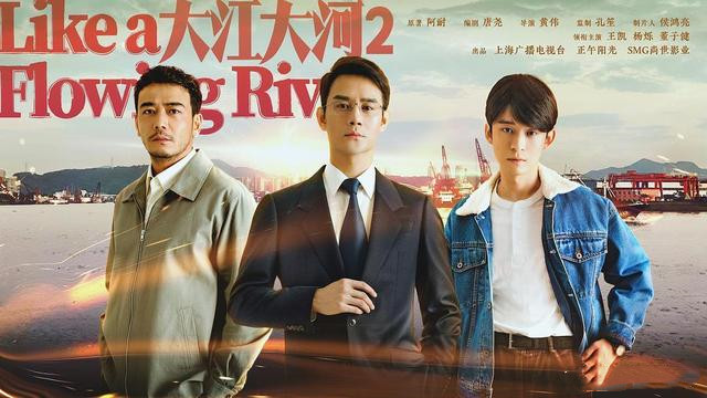 杀青■《大江大河2》杀青！两年后的宋厂长太威风，西装配眼镜帅气升级