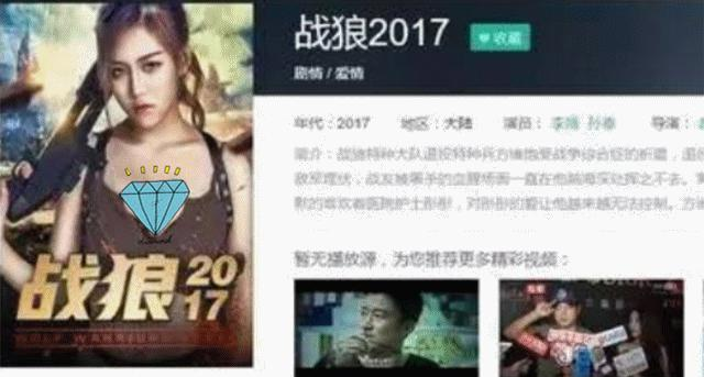 不聽成龍勸說，非要翻拍《戰狼2》，上映僅10萬票房遭強制下線-圖5