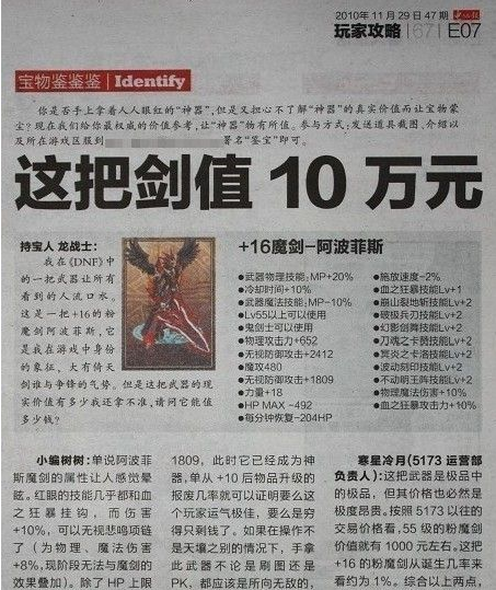 地下城与勇士|一个罐子让DNF登上头版头条，售卖罐子的美女npc却惨遭删除