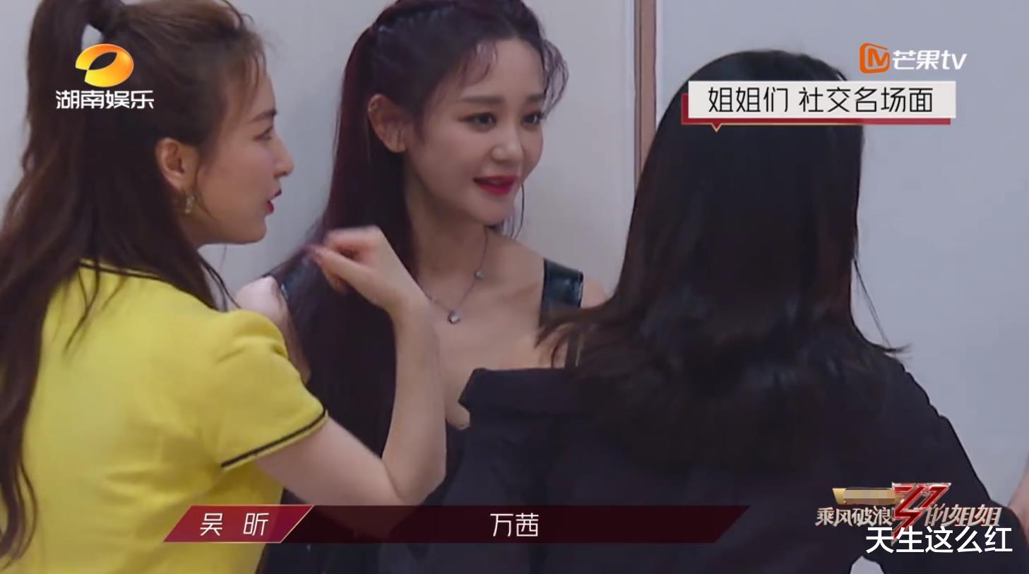 海陆|大型尴尬现场!不红还缺心眼,来《乘风破浪的姐姐》就是当炮灰啊