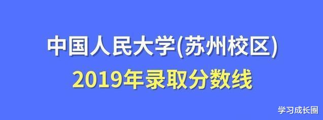 大学|这所985分校家中没矿不要报，4年轻松烧掉50万，分数比本部低很多